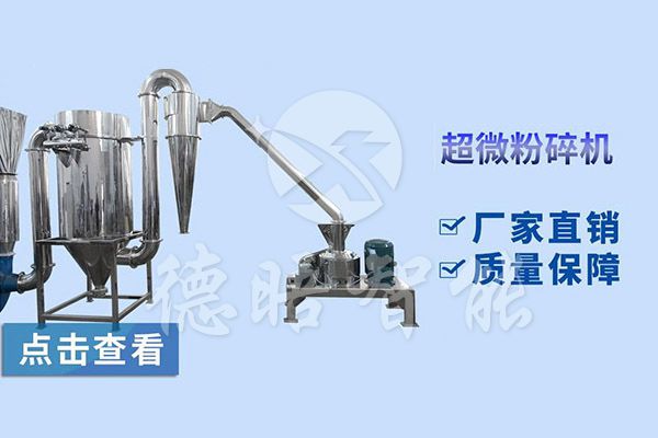 超微粉碎机CWF-515